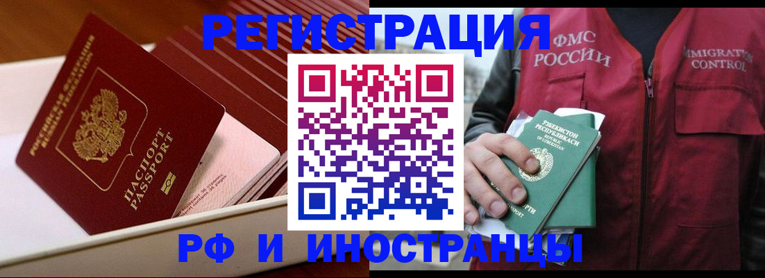 временная регистрация купить в Кимрах