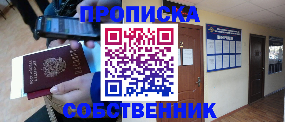 временная регистрация законно в Кимрах