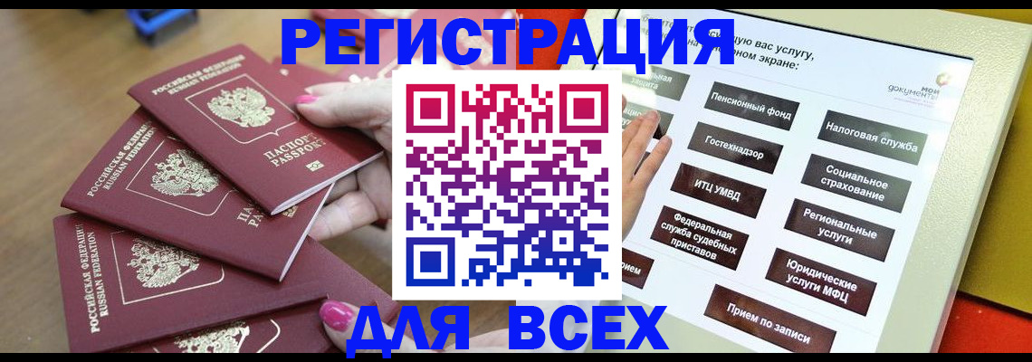 прописка для кредита в Кимрах